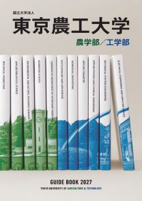 大学案内（デジタルパンフレット） | 学部：入試情報 | 入試情報