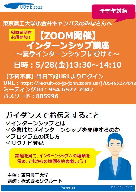 進路 就職 進学 ガイダンス 進学 就職進学 学生生活 就職進学 国立大学法人 東京農工大学 進路 就職 進学 ガイダンス 進学 就職進学 学生生活 就職進学 国立大学法人 東京農工大学