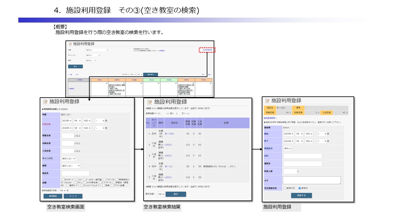 施設利用_03