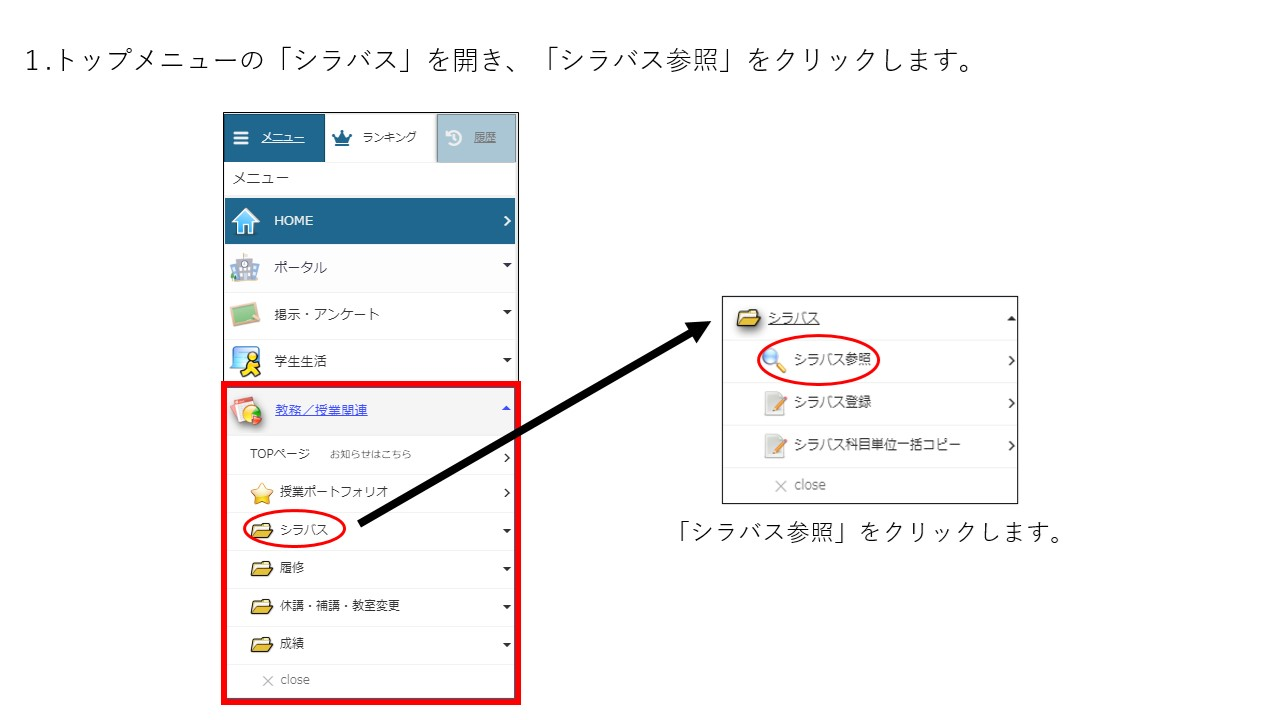 シラバス検索_01