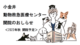東京農工大学