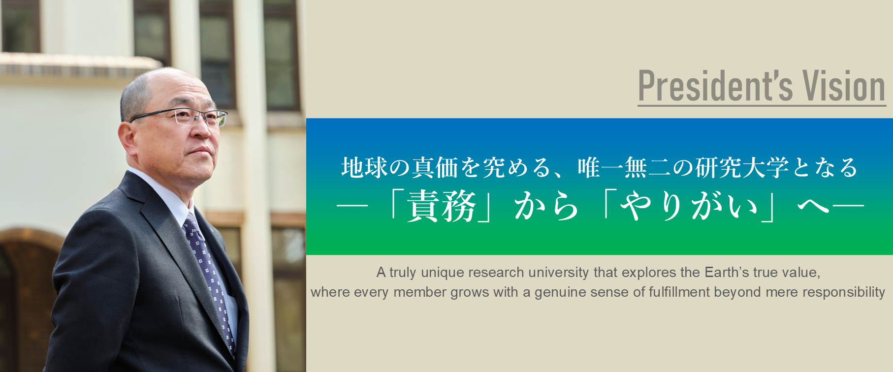東京農工大学2023 東京農工大学