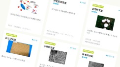 研究室データベース