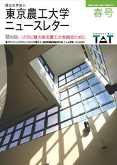 vol.3春号表紙