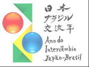 日本ブラジル交流年