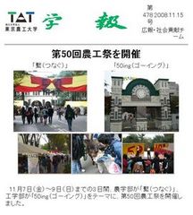 学報第478号表紙