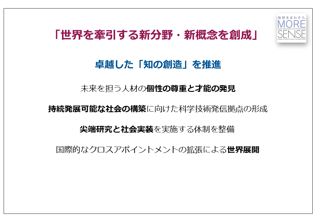 子どもの個性を生かす複線型社会科授業の構想