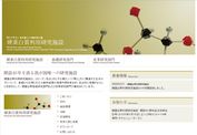 農学部附属硬蛋白質利用研究施設サイトへ