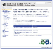 総合情報メディアセンター 附属機関 大学案内 国立大学法人 東京農工大学