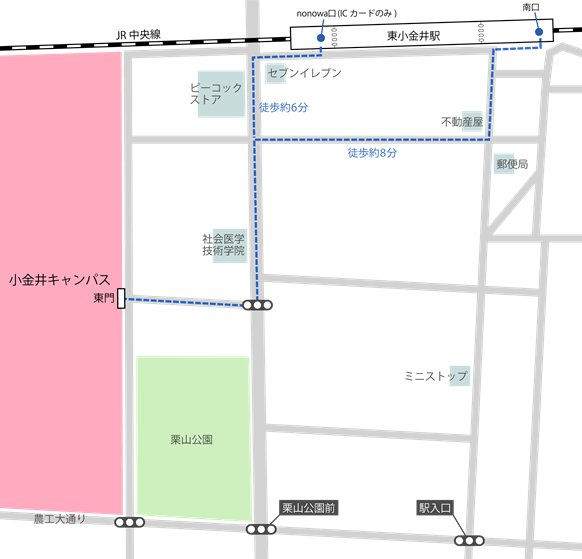 JR中央線「東小金井駅」から小金井キャンパス