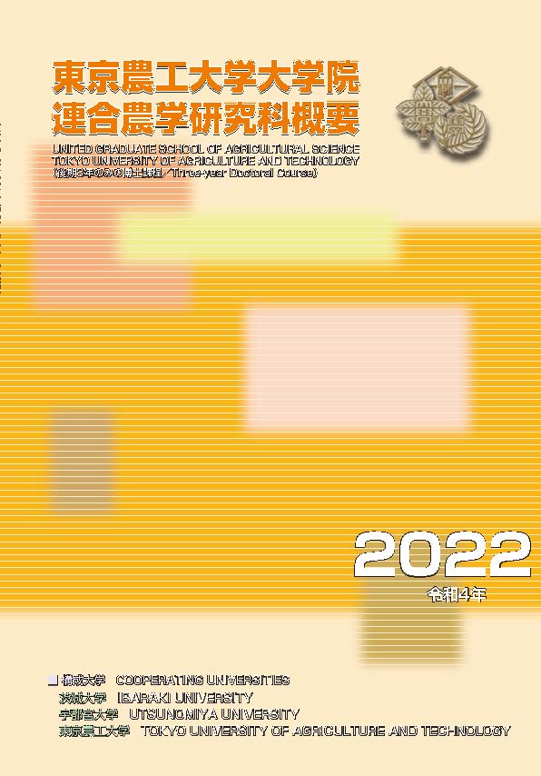 Outline of United Graduate School Guidebook 2022